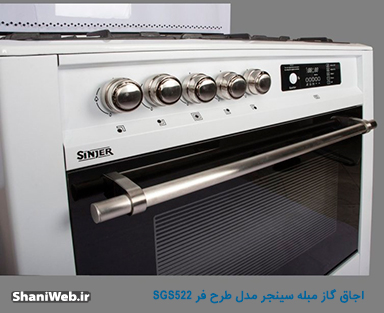 Furnished-gas-stove-Singer-model-SGS522